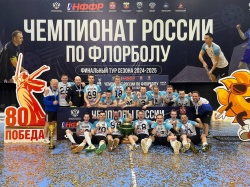 «Помор» - чемпион России по флорболу!